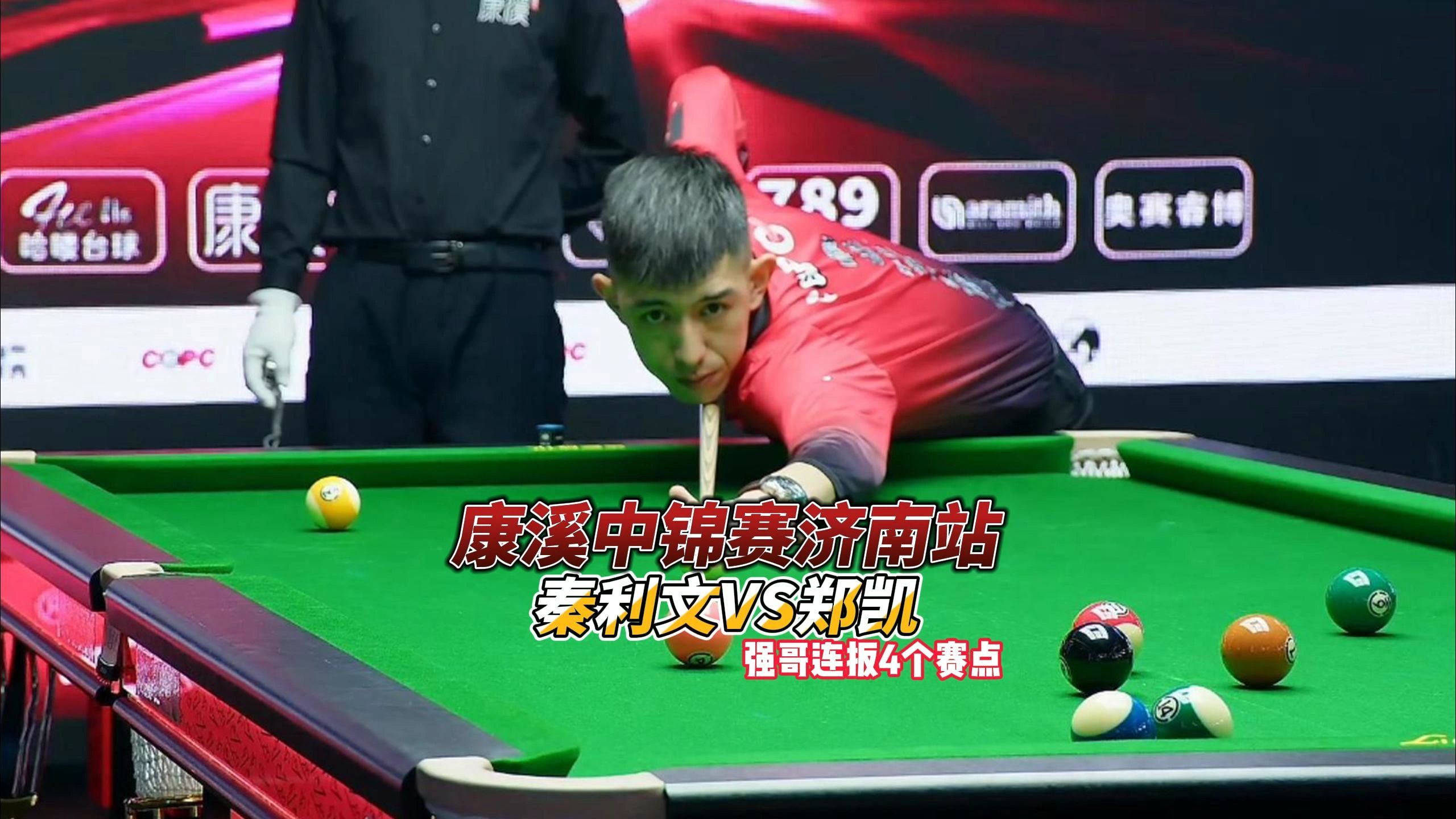 与顺下喂球 与顺下喂球