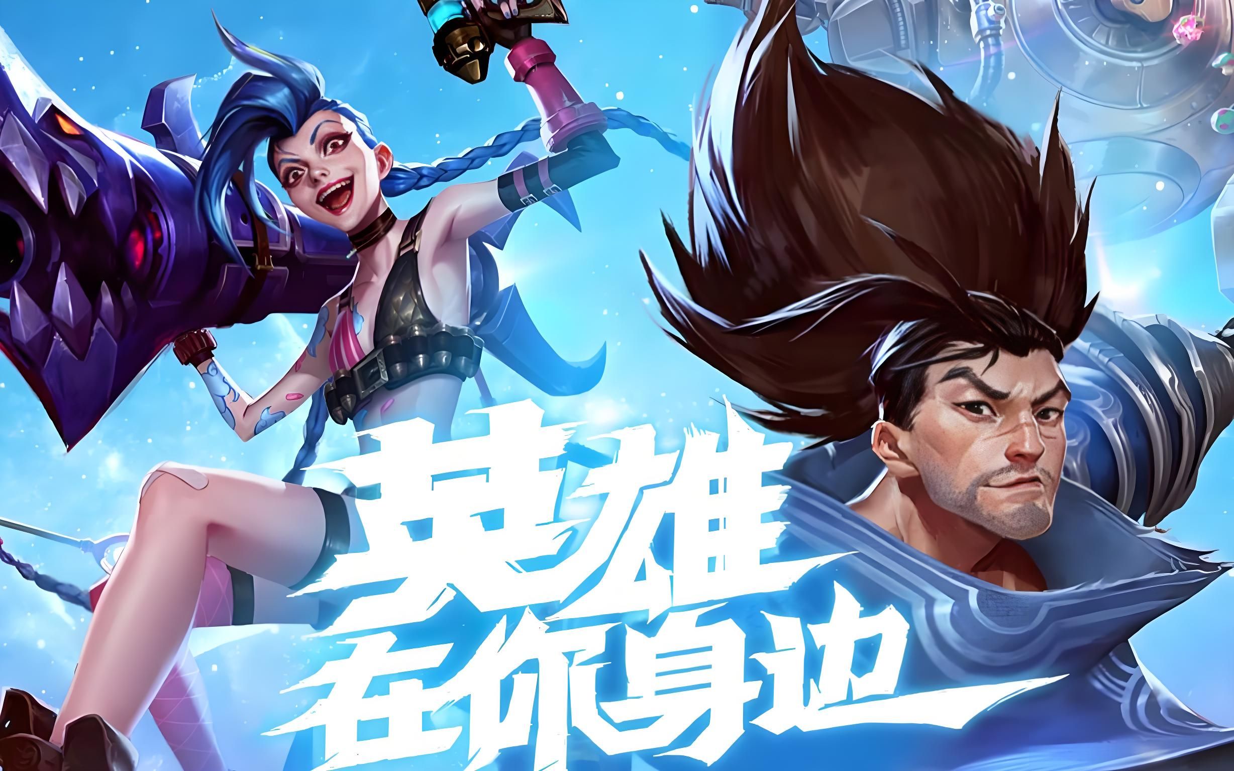 龙与首个男